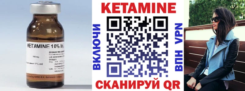 КЕТАМИН VHQ  Переславль-Залесский 